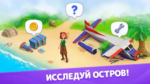 Скриншот 1 — Атлантида