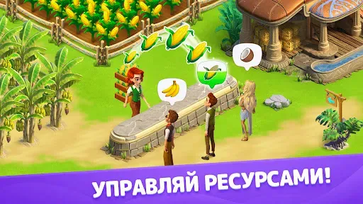 Скриншот 3 — Атлантида