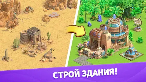 Скриншот 5 — Атлантида