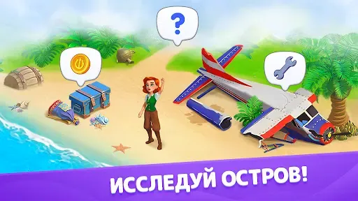 Скриншот 7 — Атлантида