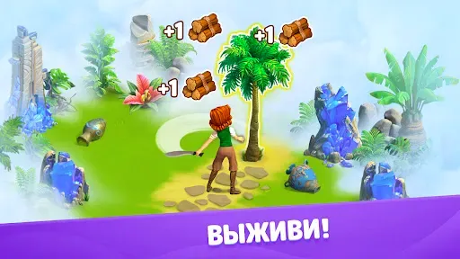 Скриншот 8 — Атлантида