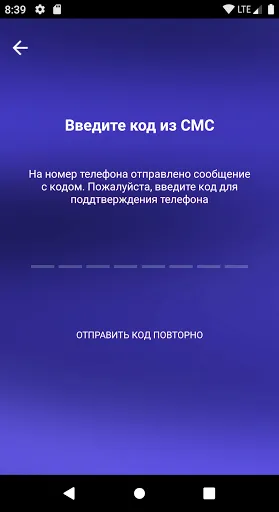 Скриншот 2 — ЛИГА про