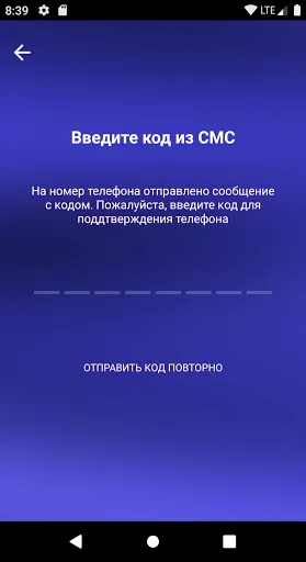 Скриншот 4 — ЛИГА про