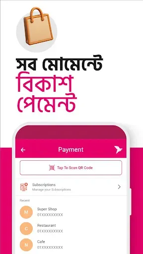 Скриншот 3 — bKash