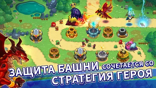 Скриншот 1 — Realm Defense: Hero Legends TD