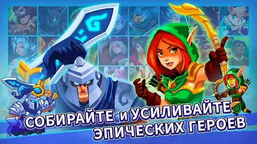 Скриншот 3 — Realm Defense: Hero Legends TD