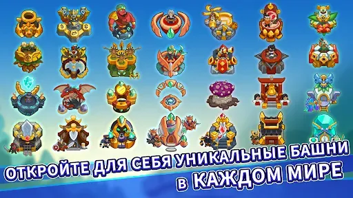 Скриншот 4 — Realm Defense: Hero Legends TD