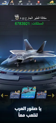 Скриншот 5 — نداء الحرب 3: حروب الأبطال