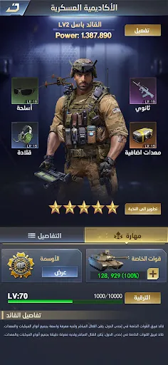 Скриншот 8 — نداء الحرب 3: حروب الأبطال