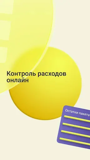 Скриншот 4 — MyBabilon