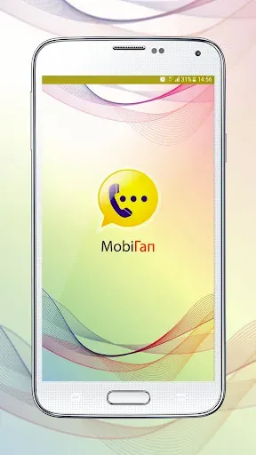 Скриншот 1 — MobiГап