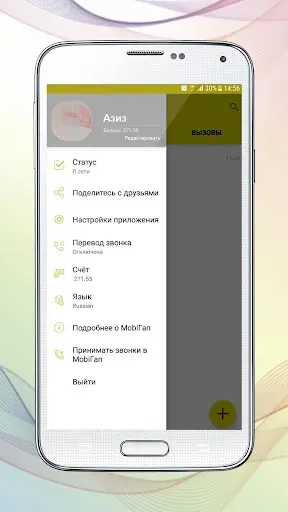 Скриншот 2 — MobiГап