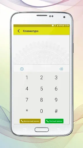 Скриншот 3 — MobiГап