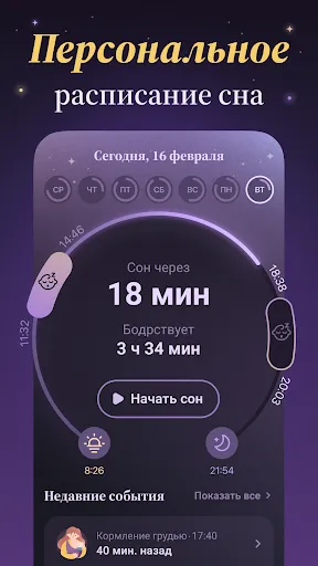 Скриншот 2 — Лули: Сон и Дневник Малыша