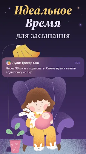 Скриншот 3 — Лули: Сон и Дневник Малыша