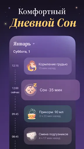 Скриншот 7 — Лули: Сон и Дневник Малыша