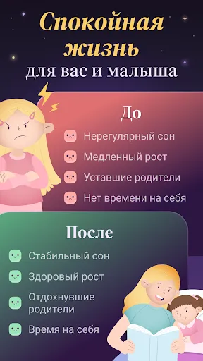 Скриншот 8 — Лули: Сон и Дневник Малыша