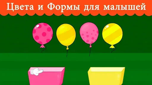 Скриншот 1 — Oбучающие игры для детей 3 лет