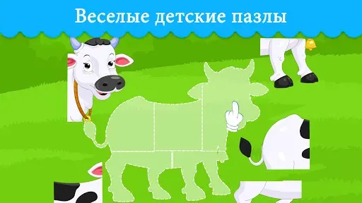 Скриншот 2 — Oбучающие игры для детей 3 лет