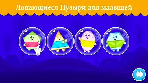 Скриншот 4 — Oбучающие игры для детей 3 лет