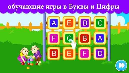 Скриншот 6 — Oбучающие игры для детей 3 лет