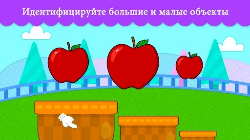 Скриншот 8 — Oбучающие игры для детей 3 лет