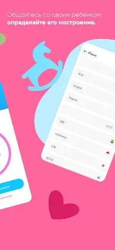 Скриншот 3 — Baby Translator & Cry Analyzer