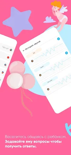 Скриншот 4 — Baby Translator & Cry Analyzer