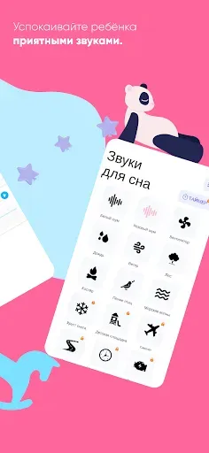 Скриншот 5 — Baby Translator & Cry Analyzer