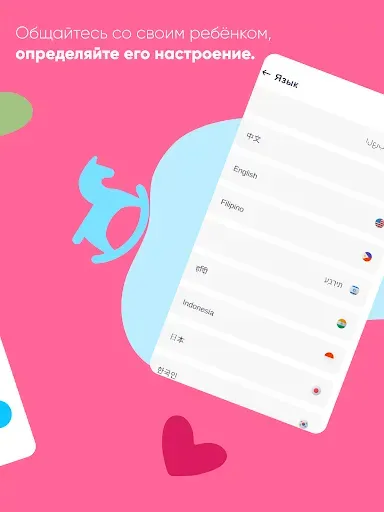 Скриншот 8 — Baby Translator & Cry Analyzer