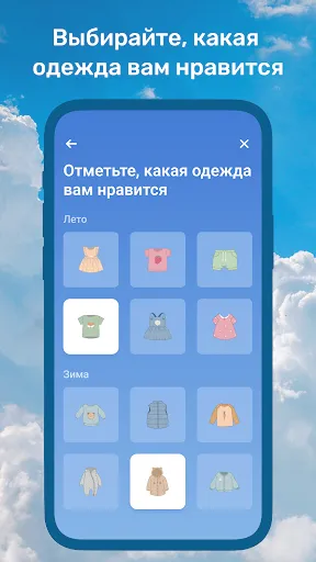 Скриншот 7 — Как одевать ребенка по погоде