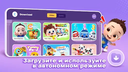 Скриншот 3 — BabyBus ТВ: Мультики и Игры