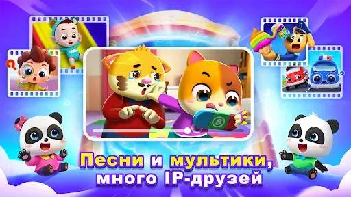 Скриншот 6 — BabyBus ТВ: Мультики и Игры