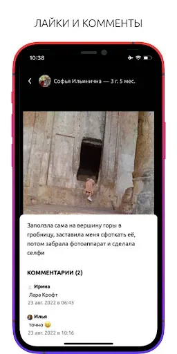 Скриншот 3 — Бебидейка - дневник малыша