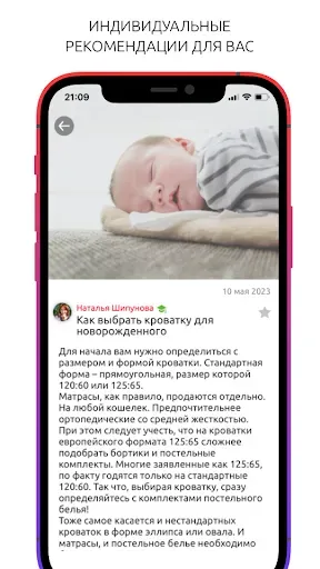 Скриншот 4 — Бебидейка - дневник малыша