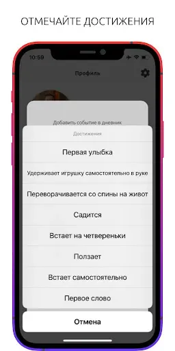 Скриншот 5 — Бебидейка - дневник малыша