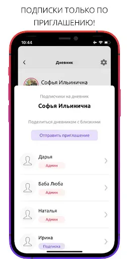 Скриншот 7 — Бебидейка - дневник малыша