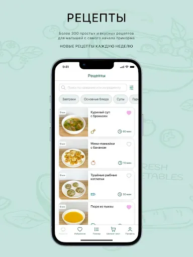 Скриншот 1 — Baby Plates