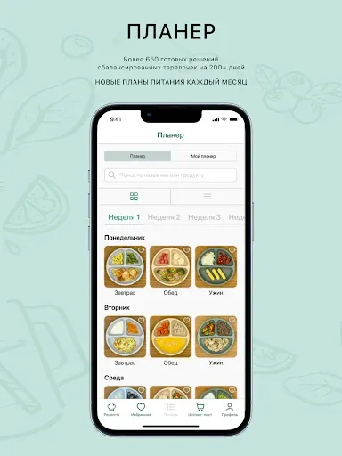 Скриншот 3 — Baby Plates
