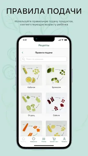 Скриншот 7 — Baby Plates
