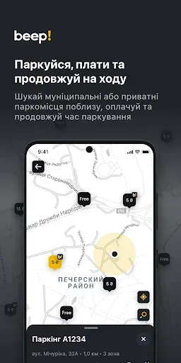 Скриншот 4 — Beep! Штрафи ПДР, АЗС, Паркінг