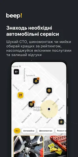 Скриншот 6 — Beep! Штрафи ПДР, АЗС, Паркінг