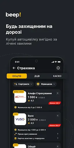 Скриншот 7 — Beep! Штрафи ПДР, АЗС, Паркінг