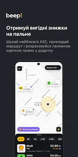 Скриншот 8 — Beep! Штрафи ПДР, АЗС, Паркінг
