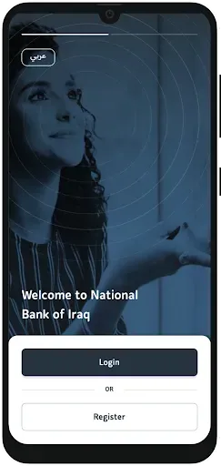 Скриншот 4 — National Bank of Iraq
