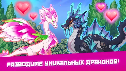 Скриншот 2 — DragonVale