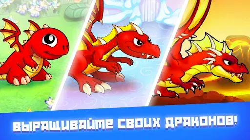 Скриншот 3 — DragonVale