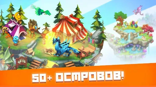Скриншот 5 — DragonVale
