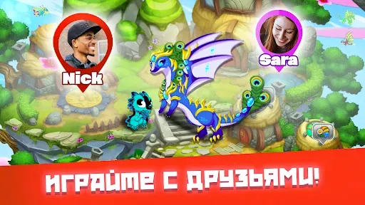Скриншот 6 — DragonVale