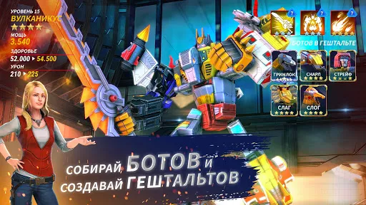 Скриншот 4 — Трансформеры: Земные Войны